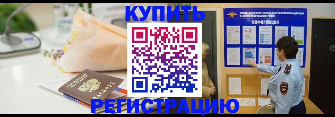 временная регистрация собственник в Урени