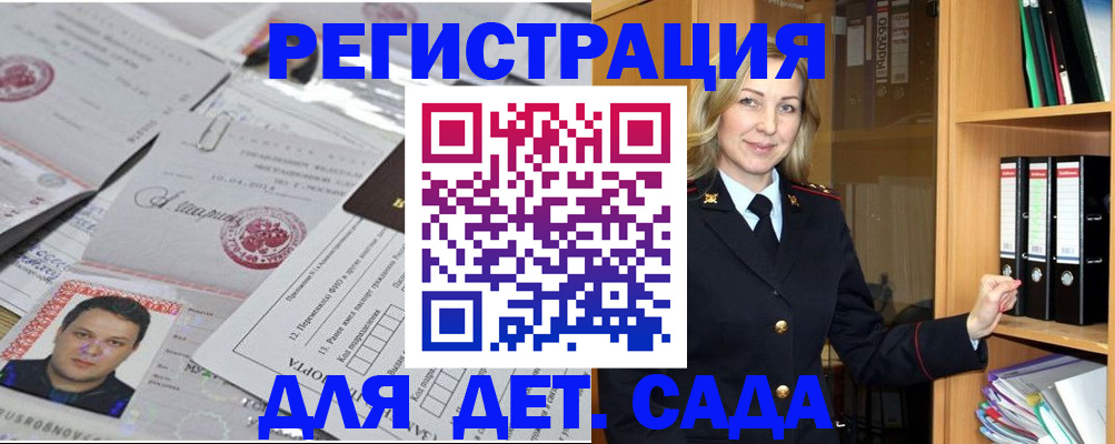 прописка для работы в Урени