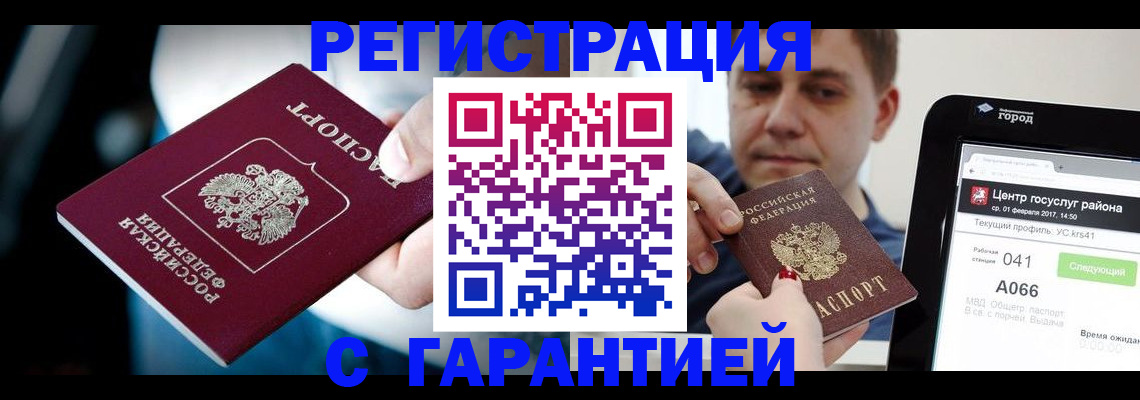 регистрация в Урени