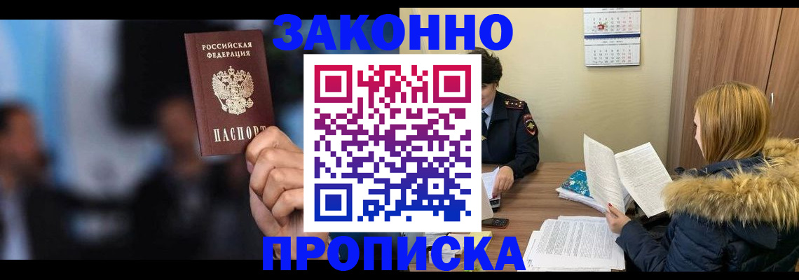 временная регистрация надежно в Урени