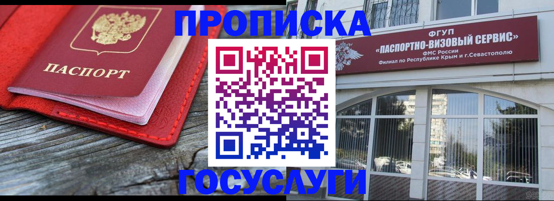 прописка иностранных граждан в Урени