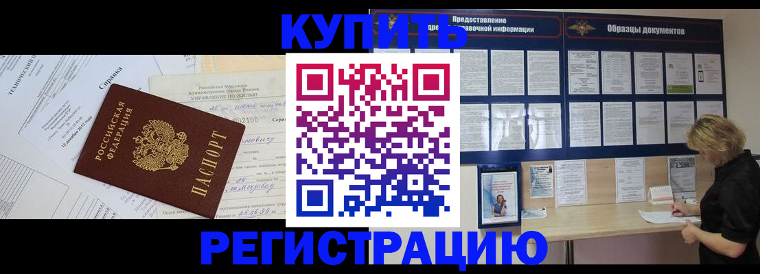 прописка для школы в Урени