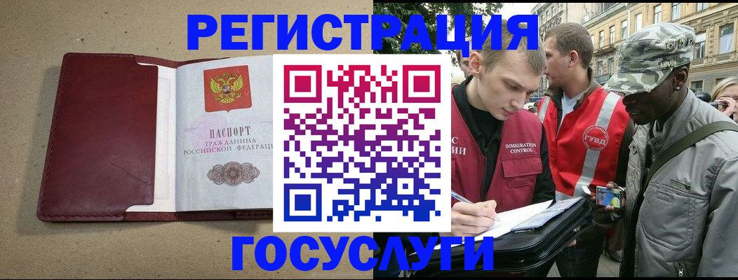 прописка в Урени